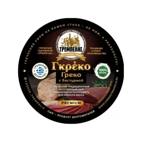 Сыр полутвёрдый Тремпелис ГРЕКО С БАСТУРМОЙ 200 гр