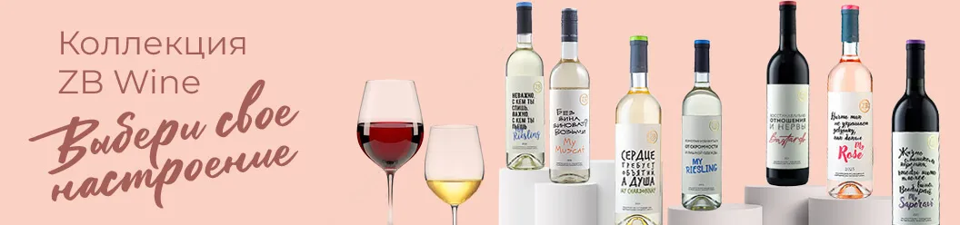 ZBWINE