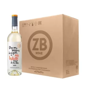 Вино ZB Wine ВАЙТ «Держи друзей...» 2022 (6 шт.)