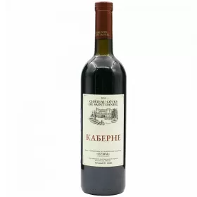 Вино ЗГУ Крым Chateau Cotes de Saint Daniel КАБЕРНЕ
