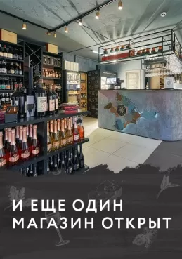 Открытие нового магазина Золотая Балка