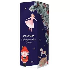 Новогодняя подарочная коробка для игристых вин «Балаклава» 0,75 л