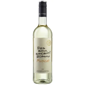 Вино ZB Wine МУСКАТ «Без вина виноват...»