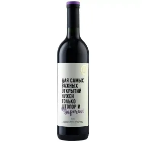 Вино ZB Wine САПЕРАВИ «Для Самых важных открытий...»