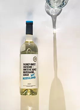 Встречайте ZB Riesling нового урожая
