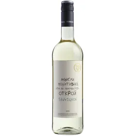 Вино ZB Wine СОВИНЬОН БЛАН «Мысли позитивно!»