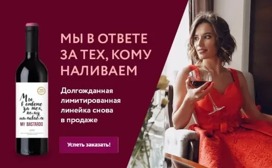Лимитированная MY BASTARDO снова в продаже!