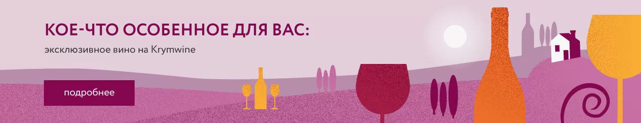 ЭКСКЛЮЗИВ