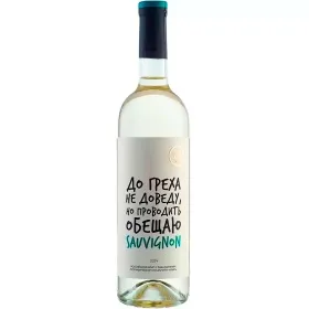 Вино ZB Wine СОВИНЬОН БЛАН «До греха»