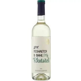 Вино ZB Wine РКАЦИТЕЛИ «Друг познается в вине»