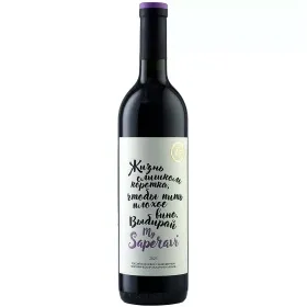 Вино ZB Wine САПЕРАВИ «Жизнь слишком коротка..»
