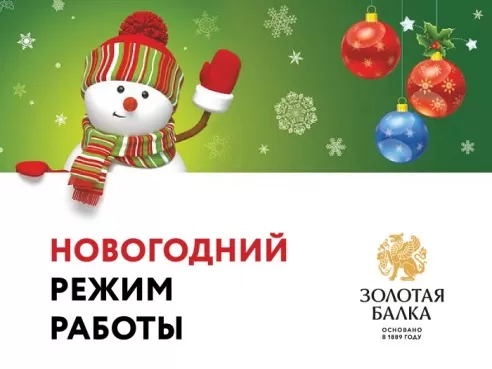 График работы фирменного магазина в новогодние праздники