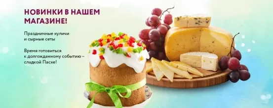 ВИНО + СЫР = ЛЮБОВЬ