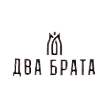 Два Брата