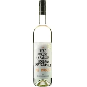 Вино ZB Wine МУСКАТ «Тебе нельзя сладкое...»