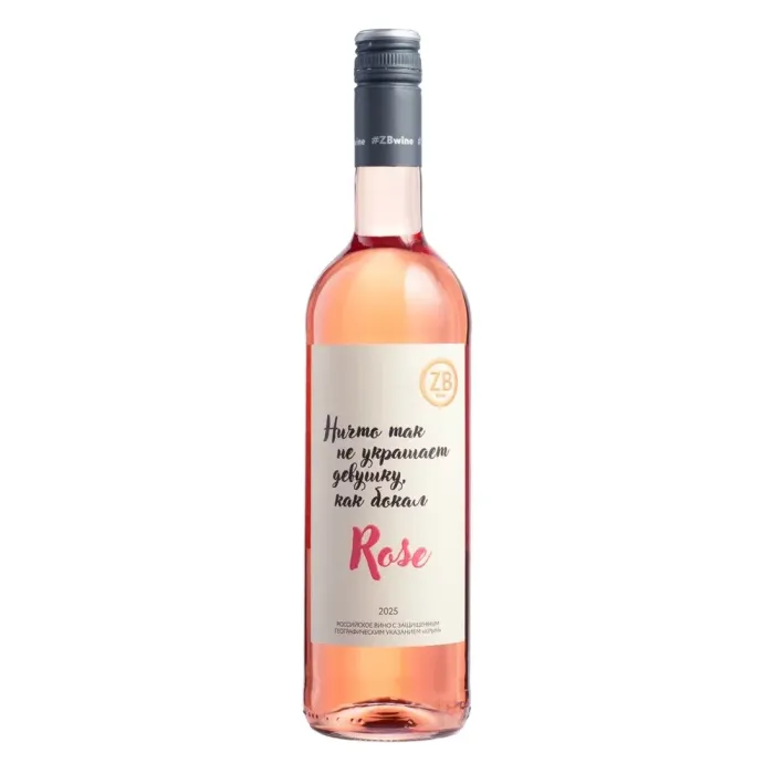 Вино Вино ZB Wine ROSE «Ничто так не украшает девушку...», 