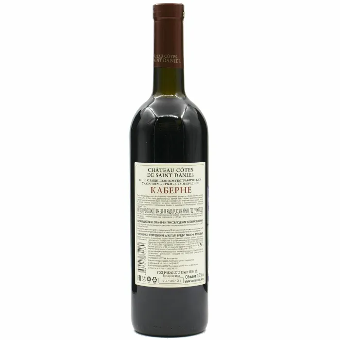 Вино Вино ЗГУ Крым Chateau Cotes de Saint Daniel КАБЕРНЕ, 