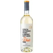 Вино ZB Wine ВАЙТ «Если ты...»