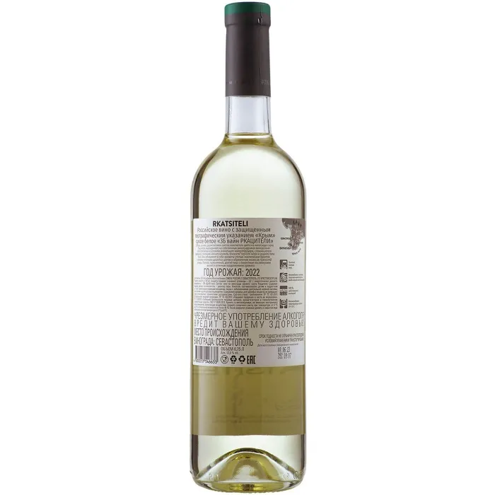 Вино Вино ZB Wine РКАЦИТЕЛИ «Отдохнуть...», 