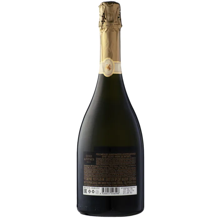 Вино игристое Cuvee de Vitmer Брют