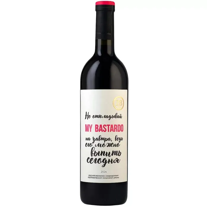 Вино Вино ZB Wine БАСТАРДО «Не откладывай ....», 