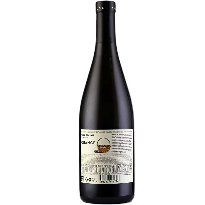 Вино Вино Loco Cimbali ORANGE, 
