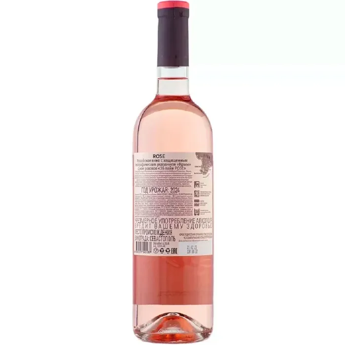 Вино Вино ZB Wine РОЗЕ «Принца можно ждать...», 