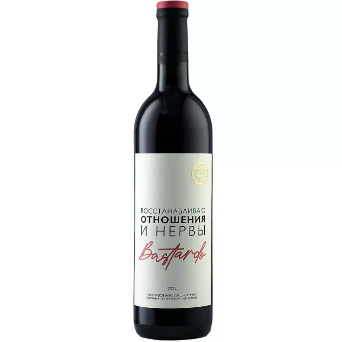 Вино Вино ZB Wine БАСТАРДО «Восстанавливаю отношения...», 