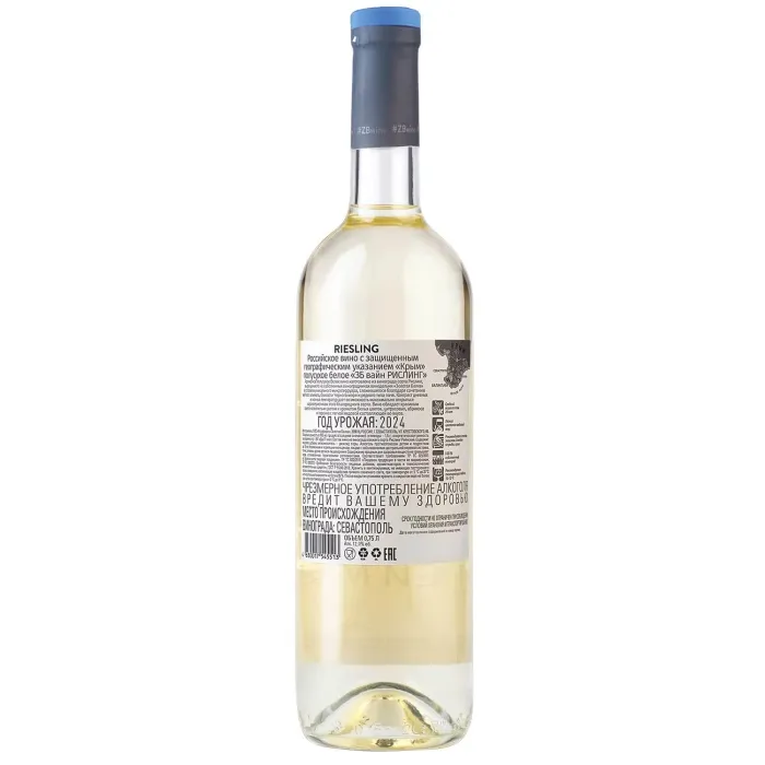 Вино Вино ZB Wine РИСЛИНГ «Помогаю избавиться ...», 