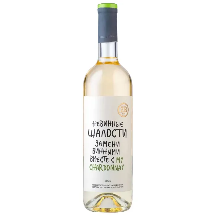 Вино Вино ZB Wine ШАРДОНЕ «Невинные шалости», 
