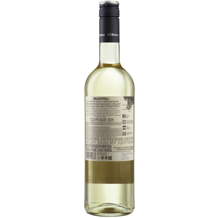 Вино Вино ZB Wine RKATSITELI «Друг познается в вине», 