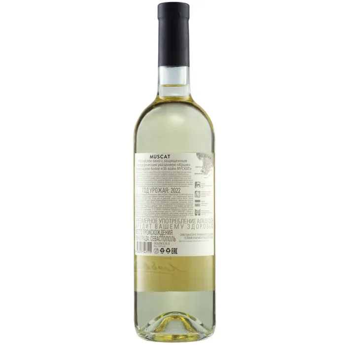 Вино Вино ZB Wine МУСКАТ «Мускат Моей Любви...», 