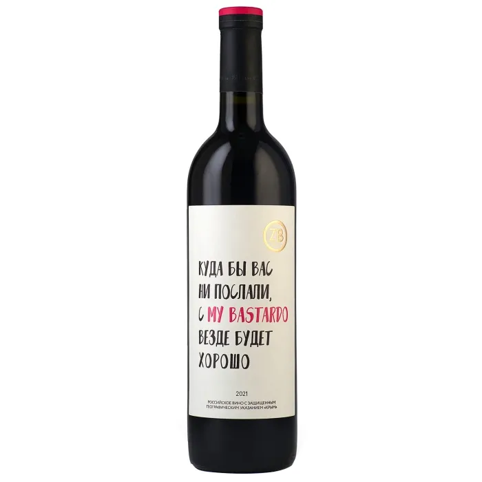 Вино Вино ZB Wine БАСТАРДО «Куда бы вас ни послали...», 