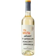 Вино ZB Wine ВАЙТ «Избавит от депрессии...»