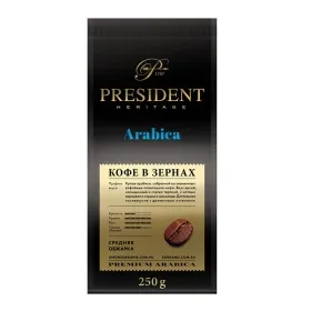 Кофе жареный в зернах President ARABIKA 250 гр
