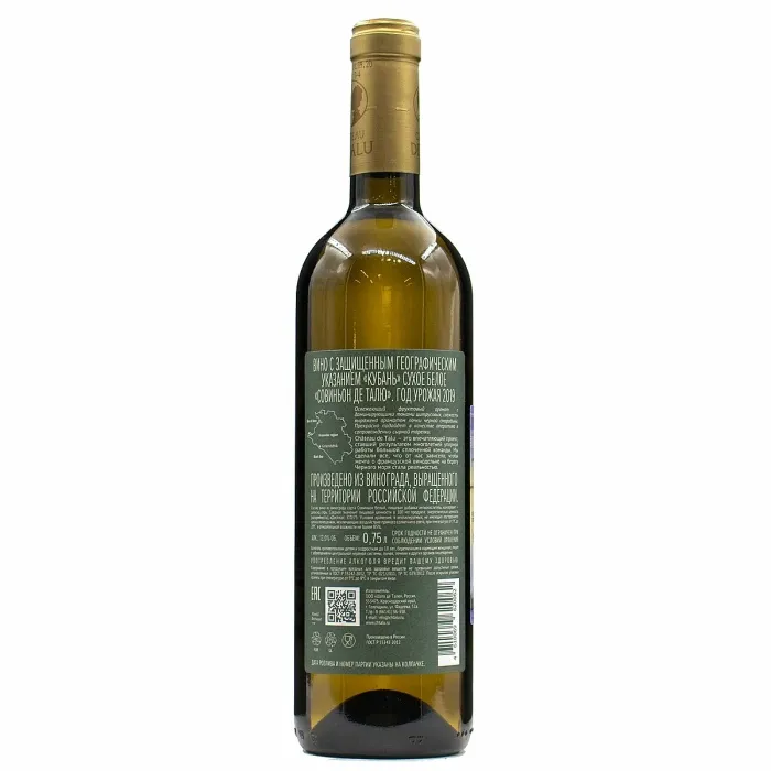 Вино Вино ЗГУ Кубань Chateau de Talu СОВИНЬОН ДЕ ТАЛЮ, 