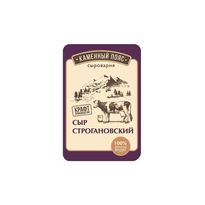 Сыр Каменный Пояс СТРОГАНОВСКИЙ