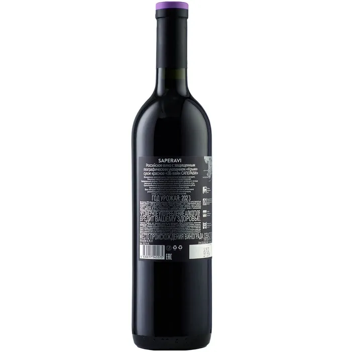 Вино Вино ZB Wine SAPERAVI «Для Самых важных открытий...», 