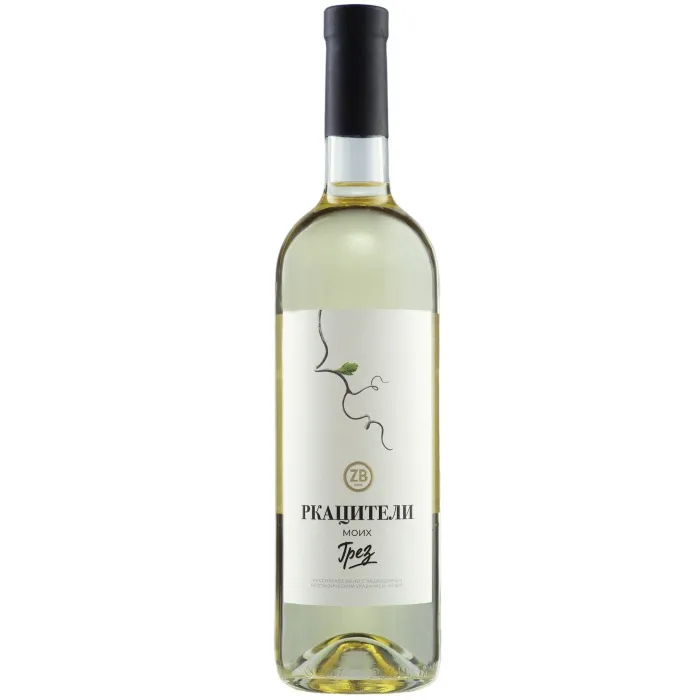 Вино Вино ZB Wine РКАЦИТЕЛИ «Ркацители Моих грез...», 