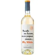 Вино ZB Wine ВАЙТ «Голова не болит...»