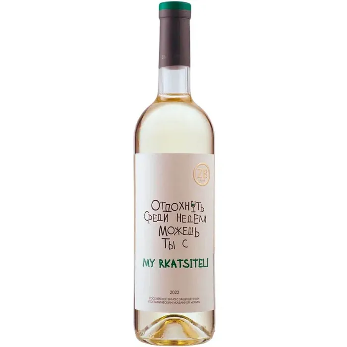 Вино Вино ZB Wine РКАЦИТЕЛИ «Отдохнуть...», 