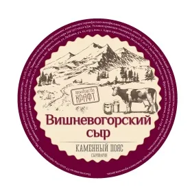 Сыр Вишневогорский для салата малый