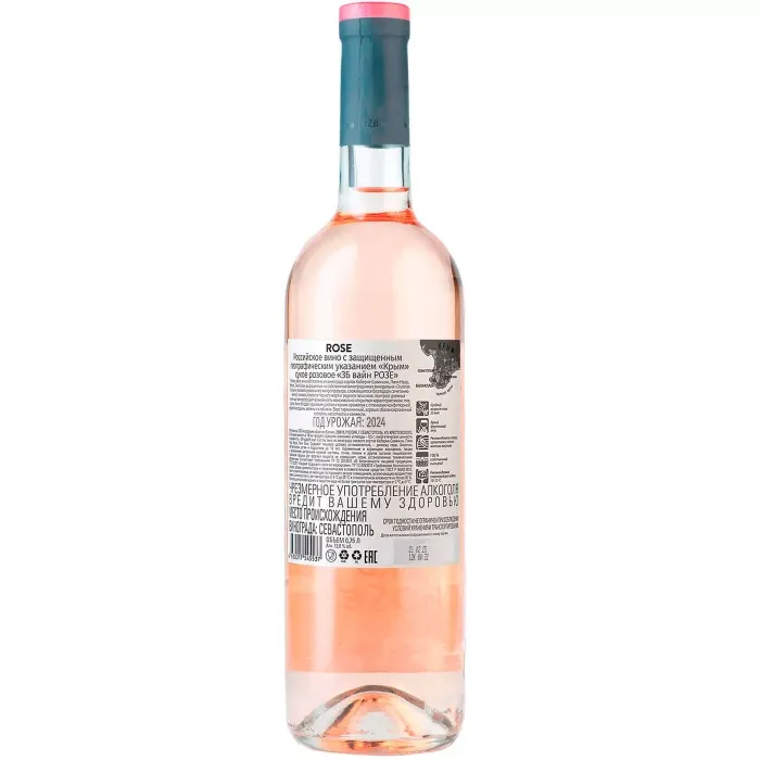 Вино Вино ZB Wine РОЗЕ «Принять мужчину...», 