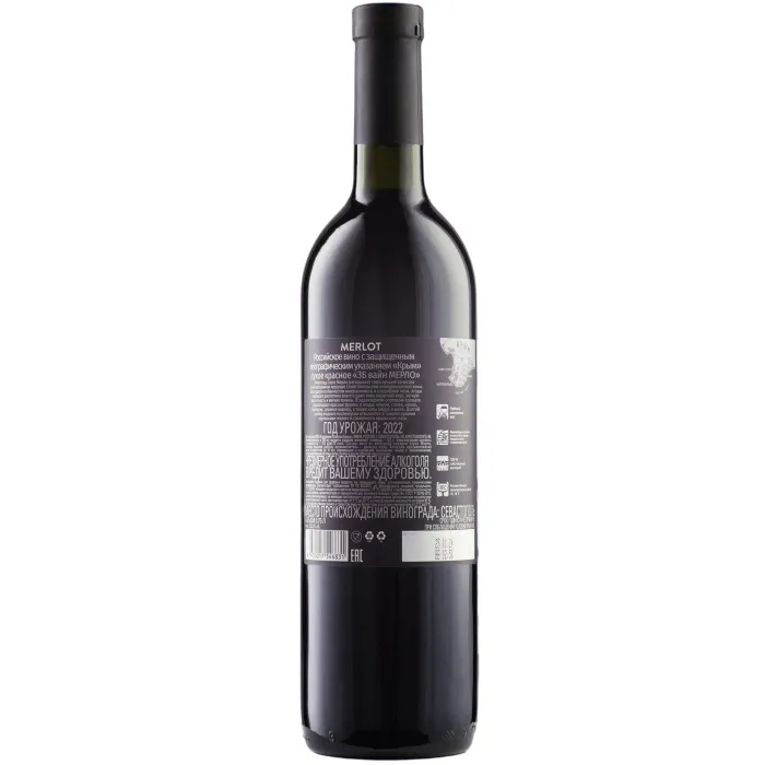 Вино Вино ZB Wine МЕРЛО «Мерло Моей Души...», 