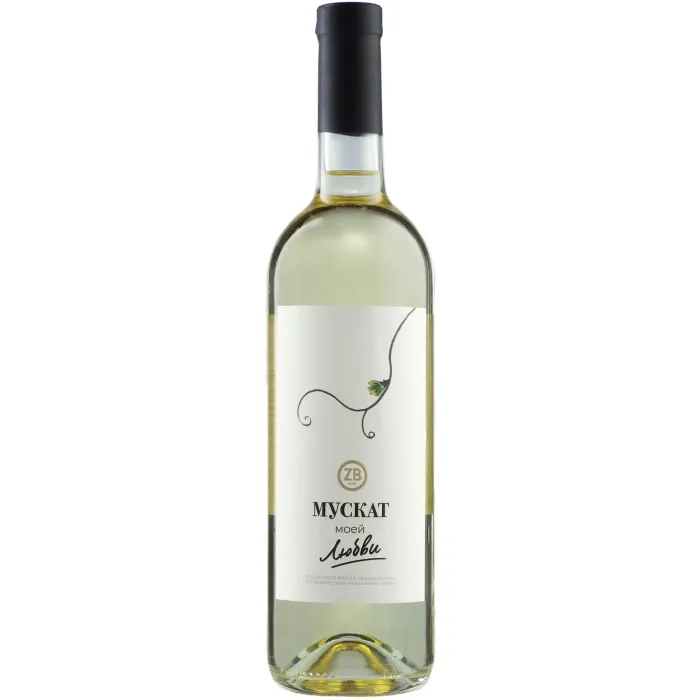 Вино Вино ZB Wine МУСКАТ «Мускат Моей Любви...», 