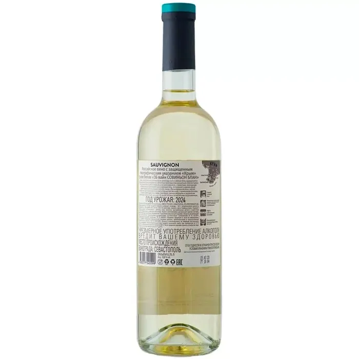 Вино Вино ZB Wine СОВИНЬОН БЛАН «Мысли позитивно!» 2024 (6 шт.), 