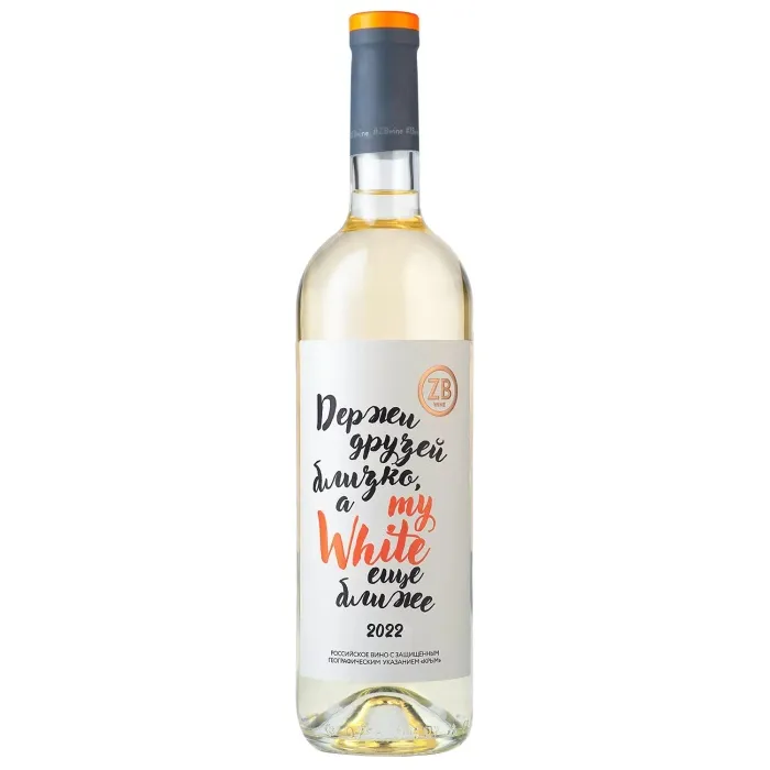 Вино Вино ZB Wine ВАЙТ «Держи друзей...», 