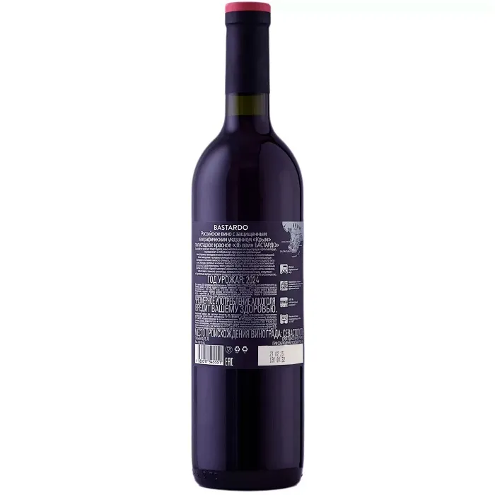 Вино Вино ZB Wine БАСТАРДО «Восстанавливаю отношения...», 