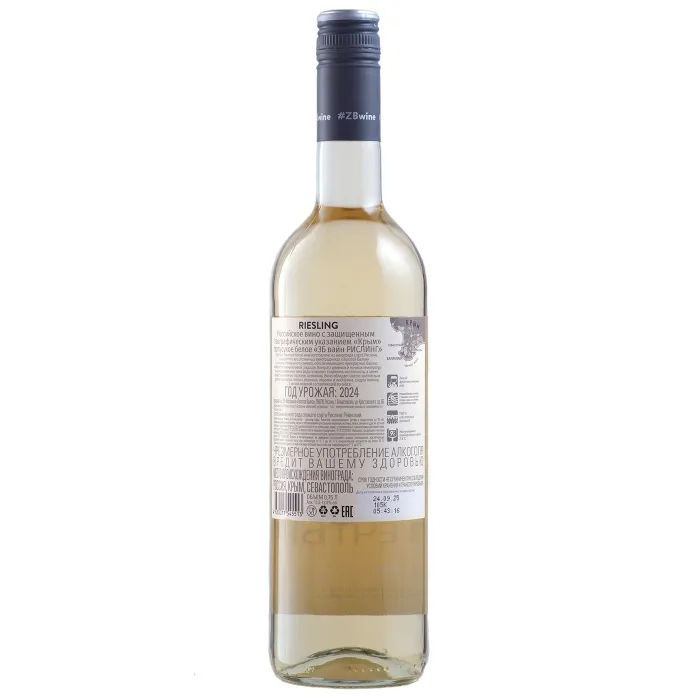 Вино Вино ZB Wine РИСЛИНГ «А вот и ты...», 