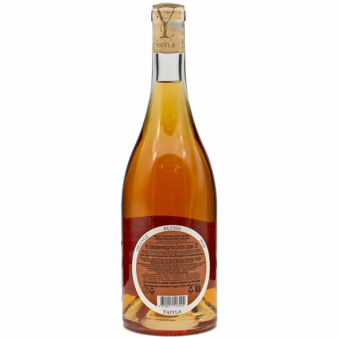 Вино Вино ЗГУ Крым YAIYLA RKATSITELI ORANGE, 